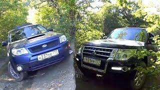 Subaru vs. Mitsubishi Crimea offroad \ Крым 2018 Offroad