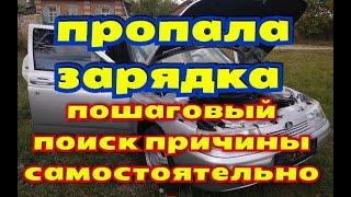 Генератор не дает зарядку ваз 2110 поиск причины