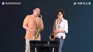 나야나 - 정용수,박연자 (버든색소폰) Burden Saxophone