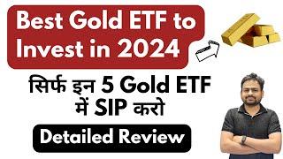 Best Gold ETF to Invest in 2024 | Best Gold ETF in India 2024 | Gold ETF Investment