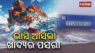 Huge container seized at Satabhaya Sea Beach || Kalinga TV