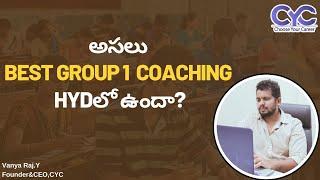 Group 1  Coaching Hydలో |Group 1 Institutes in Hyderabad |Top 5 Group 1 Institutes in Hyderabad |CYC