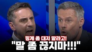 네빌과 캐러거가 맨유 얘기하다 폭발한 이유 /페르난데스 주장 박탈하고 싶다는 로이 킨