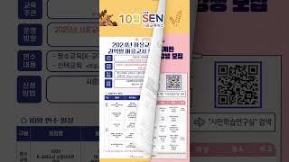 10월 더센 시흥교육뉴스