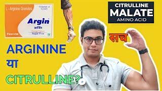 DOCTOR EXPLAINS : CITRULLINE MALATE VS L ARGININE - MAKE YOUR VEINS POP EXTREME VASCULARITY SECRETS