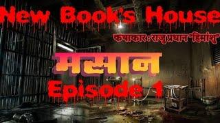 Nepali Horror Story | New Book's House || Masaan Nepali Horror Story Series || Episode 01 | Rj Samir