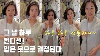 그 날 하루 컨디션! 입은 옷으로 결정된다 (서문시장 동산산가 옷가게) [서사장TV]