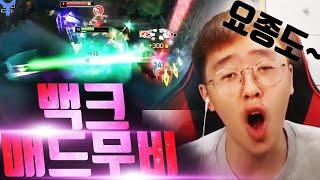 "요종도" 「백크」 매드무비 / 백칼리의 "백력일섬" 미친 피지컬ㄷㄷㄷ Korea Best Mid Baekk Montage [백크 하이라이트 모음]
