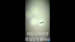 리얼라인골프볼 realline퍼팅선무게중심 정확성안료테스트중