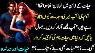 Hayaat aur darinda complete story || most romantic story || bold novels Urdu || latest Urdu novels |