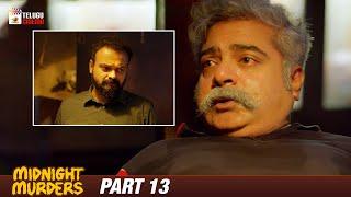 Midnight Murders Latest Telugu Movie 4K | Kunchacko Boban | Ramya Nambeesan | Part 13 |Telugu Cinema