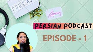 Learn Persian by Podcast | Learn Persian Listening | Talking about my Language Learning Experience