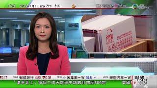 TVB午間新聞｜六合彩新年金多寶今晚攪珠 頭獎獎金料可達一億元｜倫敦元旦巡遊雨中舉行 羅馬續按傳統舉行高橋跳水｜國家要求商家推適合一人份量食物等｜20250102 香港新聞 TVB News