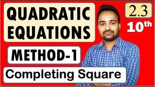 SSC Class 10 | Quadratic Equations | Practice Set  2.3 | Completing Square Method | Method 1