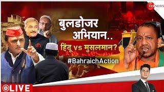 Taal Thok Ke: बहराइच एनकाउंटर पर क्यों मचा बवाल? | Bahraich Violence Update Encounter | Yogi Police