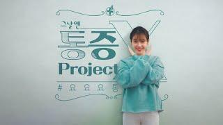 경동제약 그날엔 요요요통편 광고심의필: 2020-1520-001707
