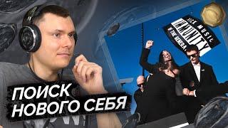 Кишлак & семьсот семь — Пацанский эмо рэп 2 | Реакция и разбор