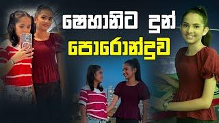 ෂෙහානිට දුන් පොරොන්දුව | Sirasa Lakshapathi S11 | Sirasa TV