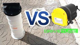 OIL Suction Pump Review - Vacuum vs Electric