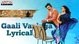 Gaali Vaaluga Lyrical| Agnyaathavaasi Songs|Pawan Kalyan,Keerthy Suresh| Anirudh | Telugu Love Songs