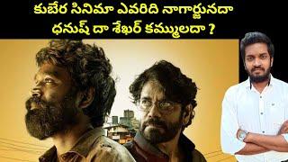 Whose Film Is Kubera ?