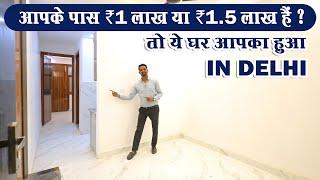 Reasonable Price Property In Delhi | 1 BHK Flat Near Metro Station | Home Loan Available #home