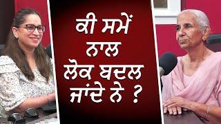 ਕੀ ਸਮੇਂ ਨਾਲ ਲੋਕ ਬਦਲ ਜਾਂਦੇ ਨੇ ? | Why do People Change with Time? | Dr. Brar | RED FM Canada