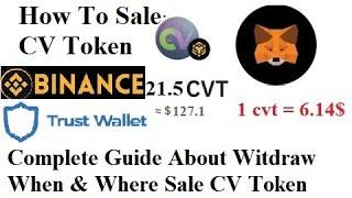 When We Can Withdraw CV Token | Where We Can Sale CV Token | How To Sale CV Token | CV Token Update