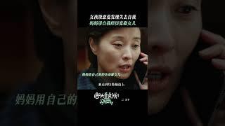 女孩子要先爱自己，再爱别人 #周雨彤 #吴越 #180天重启计划