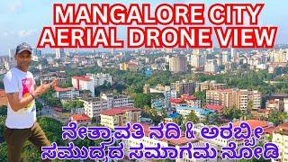 Mangalore city Aerial Drone view/ Mangalore city tour