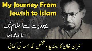 Muhammad Asad Biography in Urdu/Hindi | The Road to Makka | QA Productions