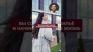 Как сохранить жильё и выйти из долгов?