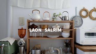 sub)내 손으로 꾸미는 예쁜 주방/좋아하는 살림템/꼬막비빔밥/곶감말이/My beautiful and cozy kitchen/Decorating the kitchen