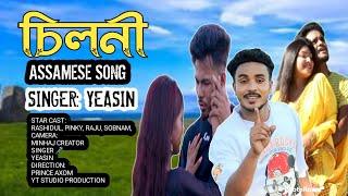 CHILONI ROMANTIC ASSAMESE VIDEO 4K HD 2023 || YT OFFICIAL PRODUCTION || YEASIN STUDIO