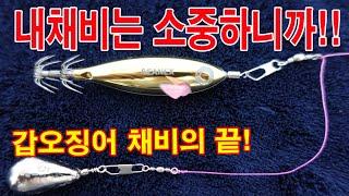 갑오징어 채비법!!잘잡고 채비손실을 최대한 줄일수 있는 꿀팁!!(팔로마 매듭,클린치매듭)초고화질