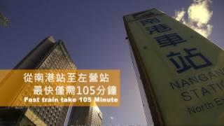 高鐵局南港站 全 字幕版1051020修1