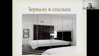 Зеркала в доме по Васту. Школа Васту Владимира Клепикова. Секреты Васту Дома