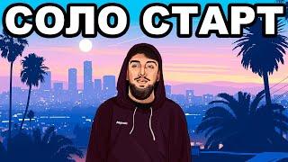 СОЛО HOUSTON. ЛЕТНИЙ БОЕВОЙ ПРОПУСК 2025 на GTA 5 MAJESTIC RP