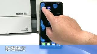 Epson M1170 Wi-Fi Direct (iOS) 系統設定教學