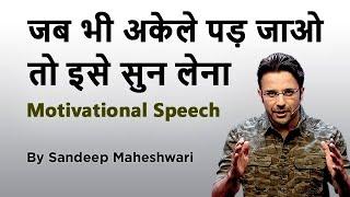 POWERFUL MOTIVATIONAL SPEECH - By Sandeep Maheshwari | Latest Video 2020 | Hindi