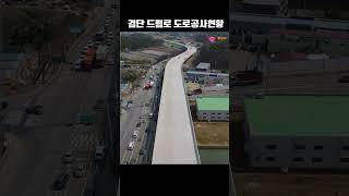 검단신도시 1단계 아라역 이제 개통한다! 거기에 드림로도 올해 개통?! - 25.04.07