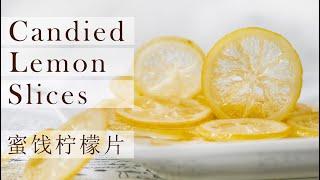 Quick & Easy Candied Lemon Slices | Only 3 Ingredients | 蜜饯柠檬片