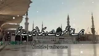 Most beautiful naat | 2022 | Al Quran Institute |