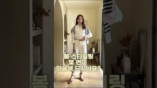 상큼한 봄 스타일링 추천 #중년패션코디 #fashion