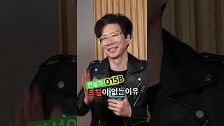 전설 015B 보컬이 없는 이유 | 국내 최초 객원보컬 시스템 | 장호일 | KTV | 한국정책방송원