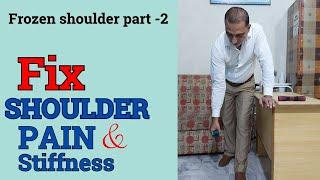 Pendulum Exercises for Frozen Shoulder | فروزن شولڈر کا گھر میں علاج #physiotherapy