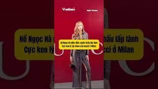 Hồ Ngọc Hà diện đầm xuyên thấu tham dự show của Gucci tại Milan #hongocha #gucci  #vnetizen