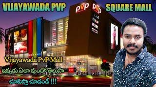 Pvp Square Mall Vijayawada || Vijayawada Malls || Kpr telugu vlogs