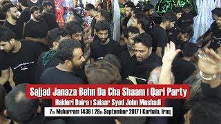 Sajjad Janaza Behn Da Cha Shaam Bazaar | Qari Party | 7th Muharram 1439 | Karbala, Iraq