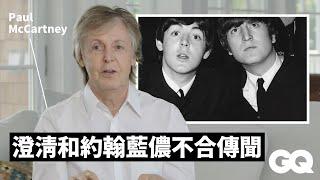 保羅麥卡尼回顧The Beatles經典名曲創作細節：《Hey Jude》、《Yesterday》等｜GQ Taiwan